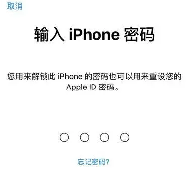 天坛街道苹果15维修网点分享iPhone 15六位密码怎么改四位 