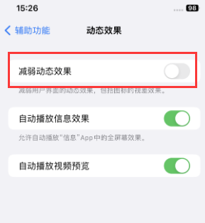 天坛街道苹果售后维修点分享苹果iPhone如何隐藏dock栏 