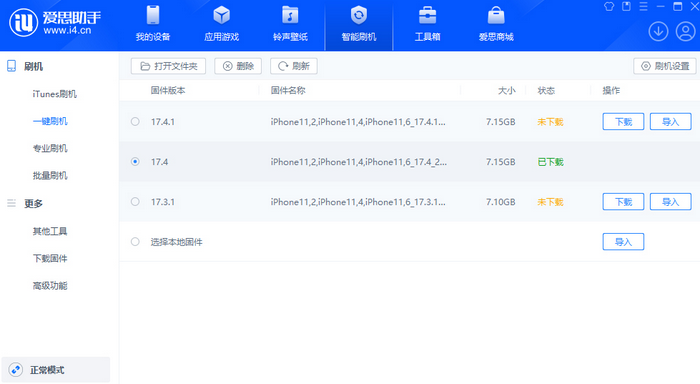 天坛街道苹果12维修站分享为什么推荐iPhone12用户升级iOS17.4