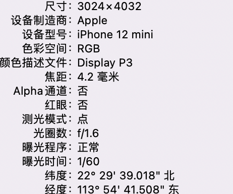 天坛街道苹果15维修服务分享iPhone 15拍的照片太亮解决办法 