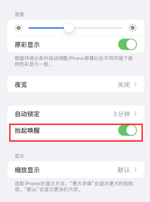 天坛街道苹果授权维修站分享iPhone轻点无法唤醒怎么办