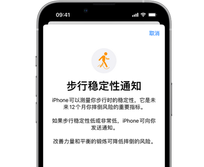 天坛街道iPhone手机维修如何在iPhone开启'步行稳定性通知'