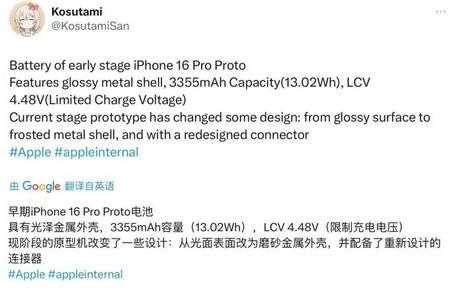 天坛街道苹果16pro维修分享iPhone 16Pro电池容量怎么样