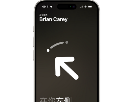 天坛街道苹果15维修iPhone15使用“查找”与朋友见面