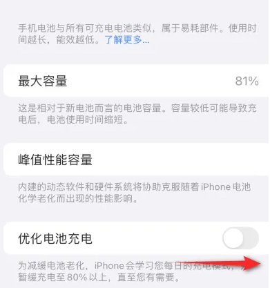 天坛街道苹果15维修分享iPhone15充电到80%就充不进电了怎么办 