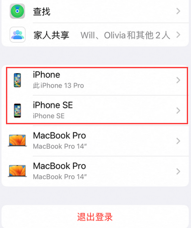 天坛街道苹天坛街道果维修网点分享iPhone如何查询序列号