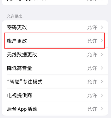 天坛街道appleID维修服务iPhone设置中Apple ID显示为灰色无法使用