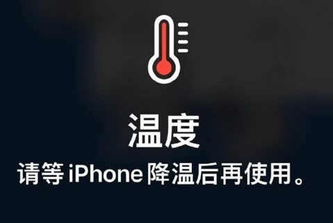 天坛街道苹果维修站分享iPhone手机发烫严重怎么办 