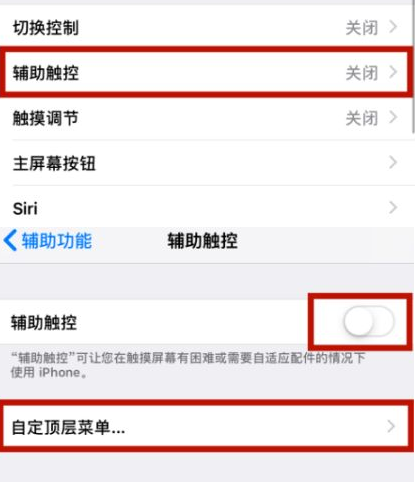 天坛街道苹天坛街道果维修网点分享iPhone快速返回上一级方法教程