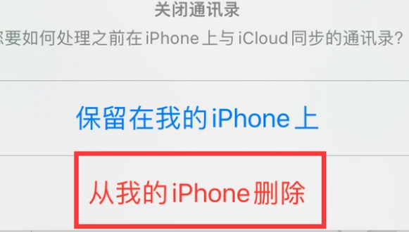 天坛街道苹果14维修站分享iPhone14如何批量删除联系人