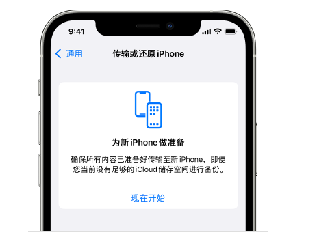 天坛街道苹果14维修网点分享iPhone14如何增加iCloud临时免费空间