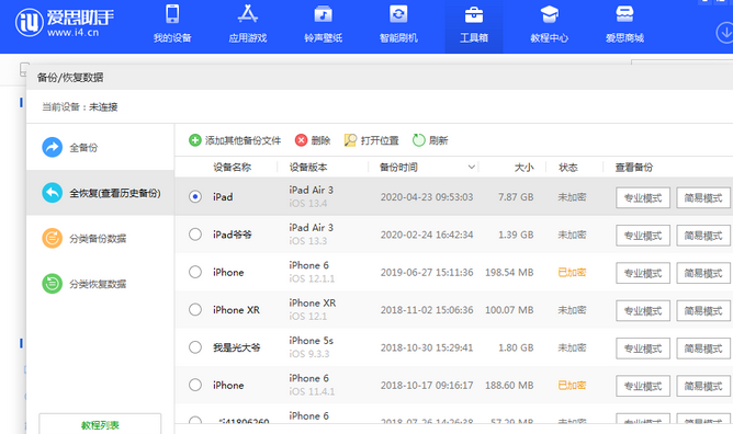 天坛街道苹果14维修网点分享iPhone14如何增加iCloud临时免费空间