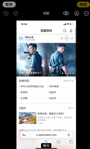 天坛街道iPhone维修服务分享iPhone怎么批量修图