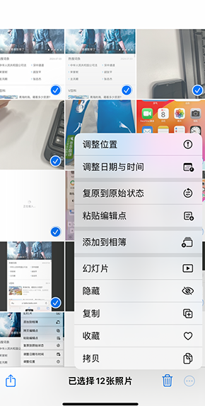 天坛街道iPhone维修服务分享iPhone怎么批量修图