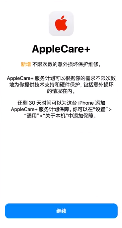 天坛街道苹果手机维修分享:如何在iPhone上购买AppleCare+服务计划? 