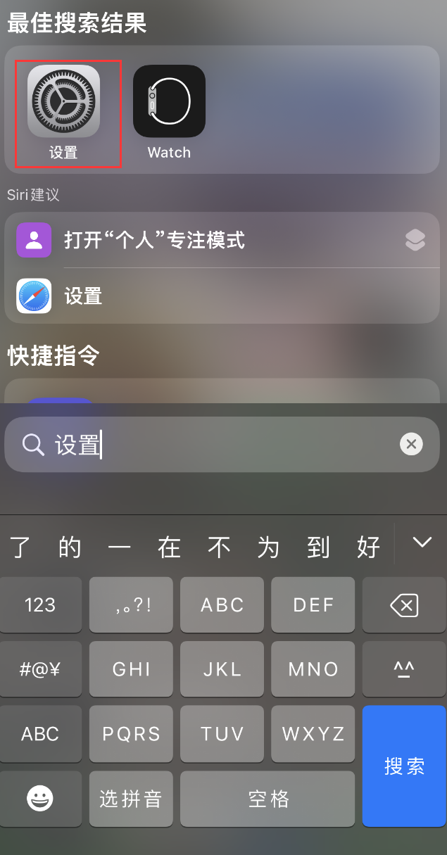 天坛街道苹果手机维修分享：iPhone 找不到“设置”或“App Store”怎么办？ 