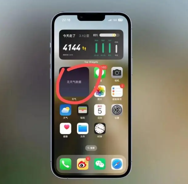 天坛街道苹果手机维修分享:iOS16主屏幕天气小组件无法正常工作怎么办？ 