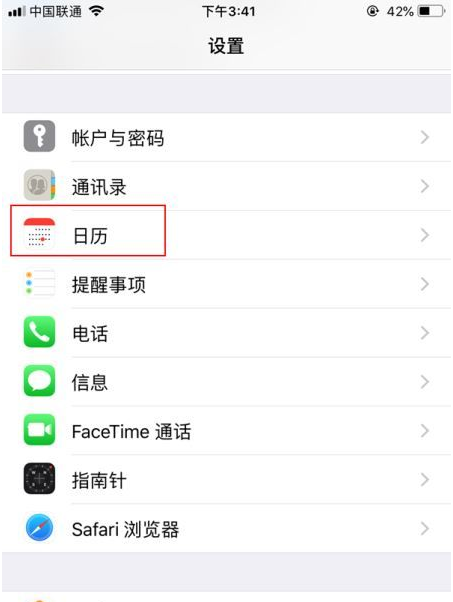 天坛街道苹果14维修分享如何关闭iPhone 14锁屏上的农历显示 