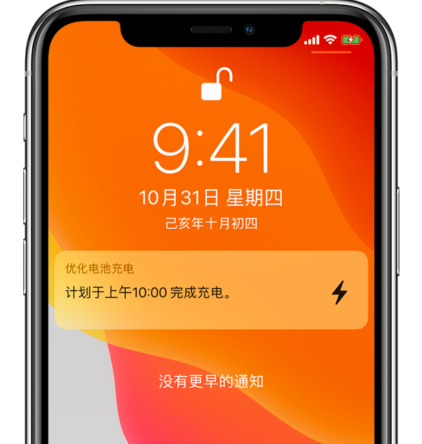 天坛街道苹果手机维修分享iPhone 充不满电的原因 