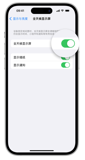 天坛街道苹果14维修店分享如何自定义 iPhone 14 Pro 常亮显示屏 