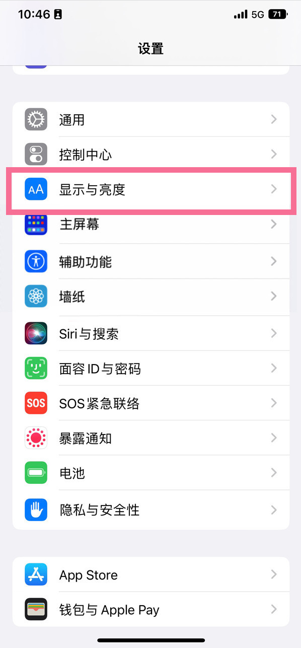 天坛街道苹果14维修店分享iPhone14 plus如何设置护眼模式 