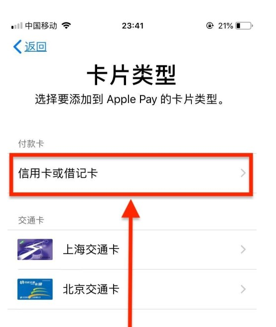 天坛街道苹果手机维修分享使用Apple pay支付的方法 