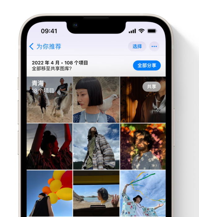 天坛街道苹果维修网点分享在 iPhone 上使用共享图库 