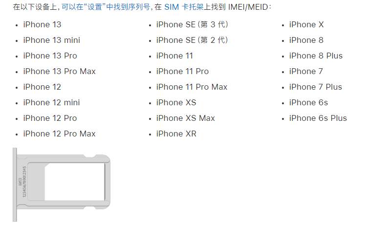 天坛街道苹果14维修分享为什么iPhone 14 机型卡托架上没有序列号信息 