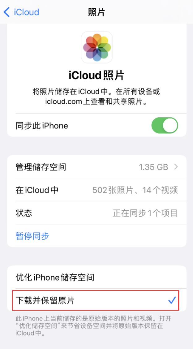 天坛街道苹果手机维修分享iPhone 无法加载高质量照片怎么办 