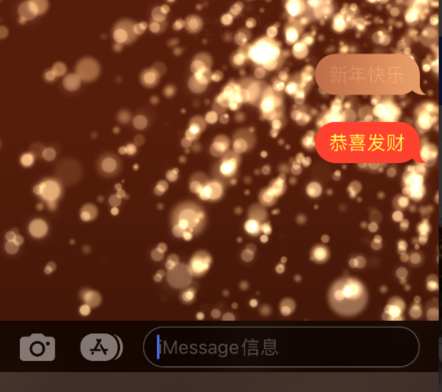 天坛街道苹果维修网点分享iPhone 小技巧：使用 iMessage 信息和红包功能 