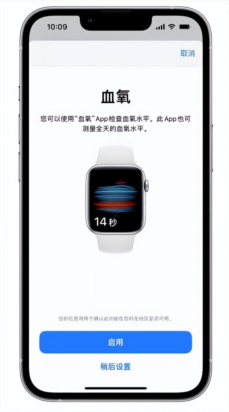 天坛街道苹果14维修店分享使用iPhone 14 pro测血氧的方法 