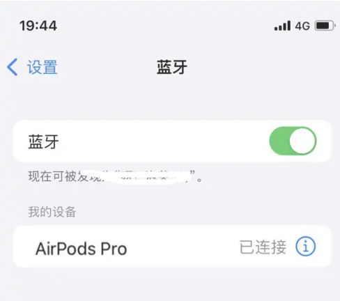 天坛街道苹果维修网点分享AirPods Pro连接设备方法教程 