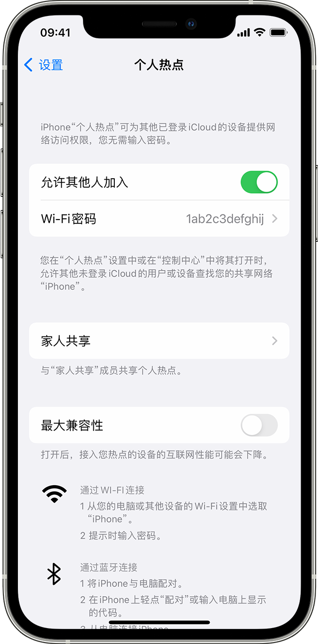 天坛街道苹果14维修分享iPhone 14 机型无法开启或使用“个人热点”怎么办 