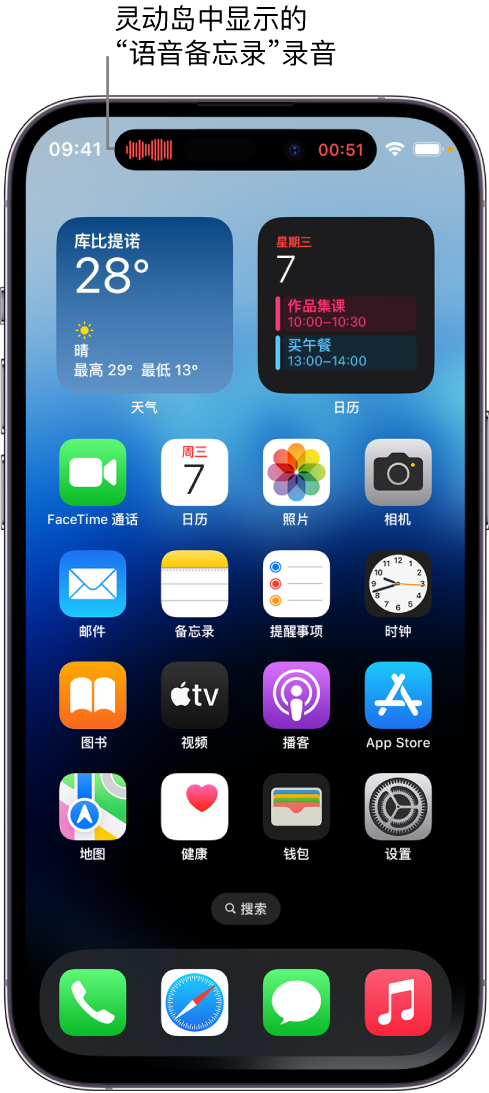 天坛街道苹果14维修分享在 iPhone 14 Pro 机型中查看灵动岛活动和进行操作 