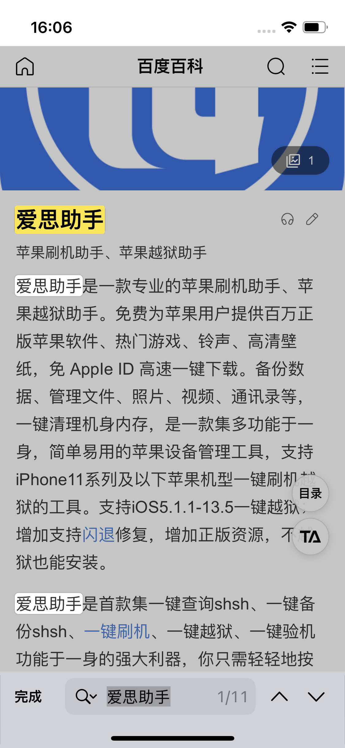 天坛街道苹果14维修分享iPhone 14手机如何在safari浏览器中搜索关键词 