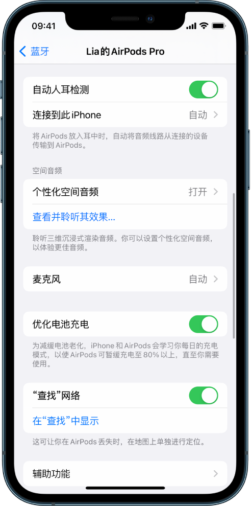 天坛街道苹果手机维修分享如何通过 iPhone “查找”功能定位 AirPods 