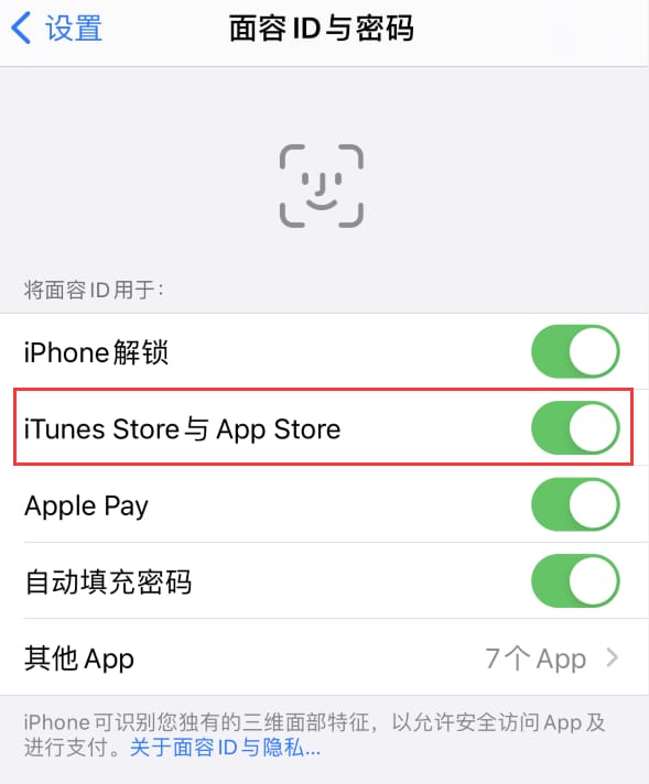 天坛街道苹果14维修分享苹果iPhone14免密下载APP方法教程 