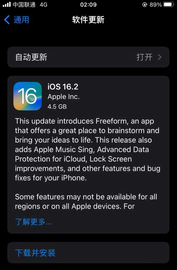 天坛街道苹果服务网点分享为什么说iOS 16.2 RC版非常值得更新 