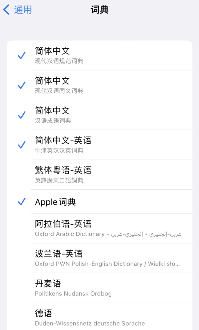 天坛街道苹果14维修分享 iPhone 14 系列使用技巧：灵活运用“搜索”功能 