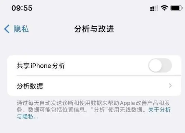 天坛街道苹果手机维修分享iPhone如何关闭隐私追踪 