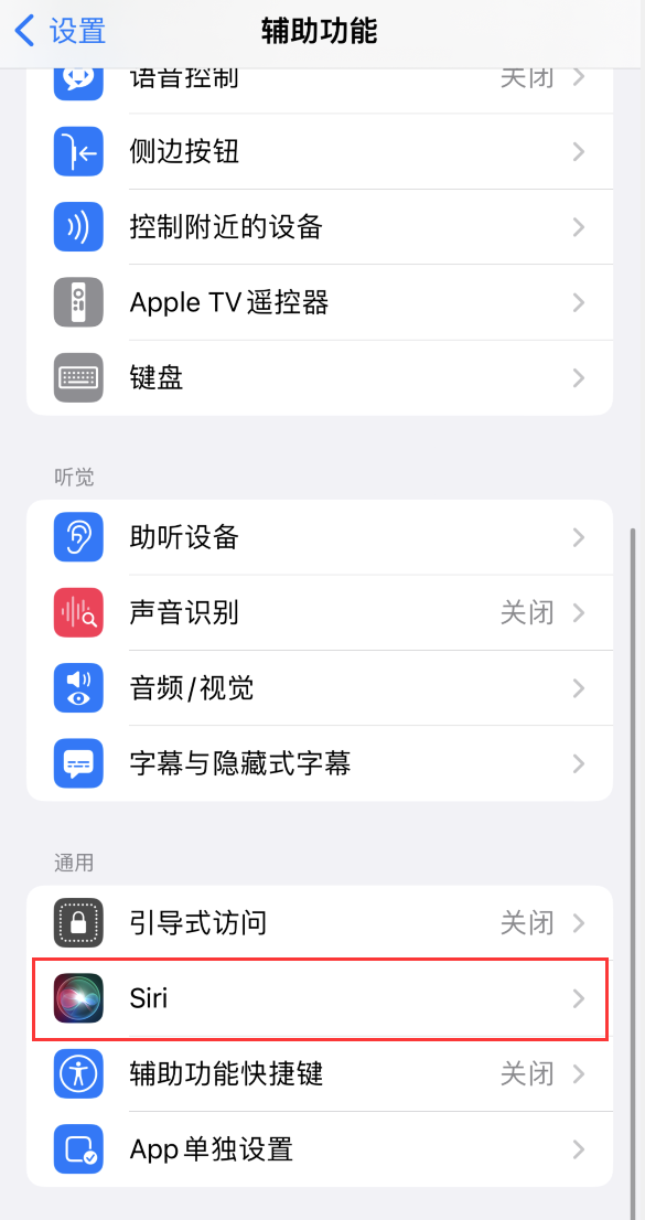 天坛街道苹果手机维修分享iOS 16 支持让 Siri 通过 iPhone 扬声器播报通知和来电 