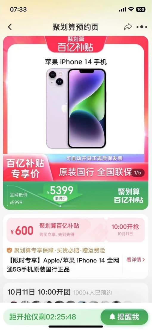 天坛街道苹果14维修分享买iPhone14还是iPhone13 