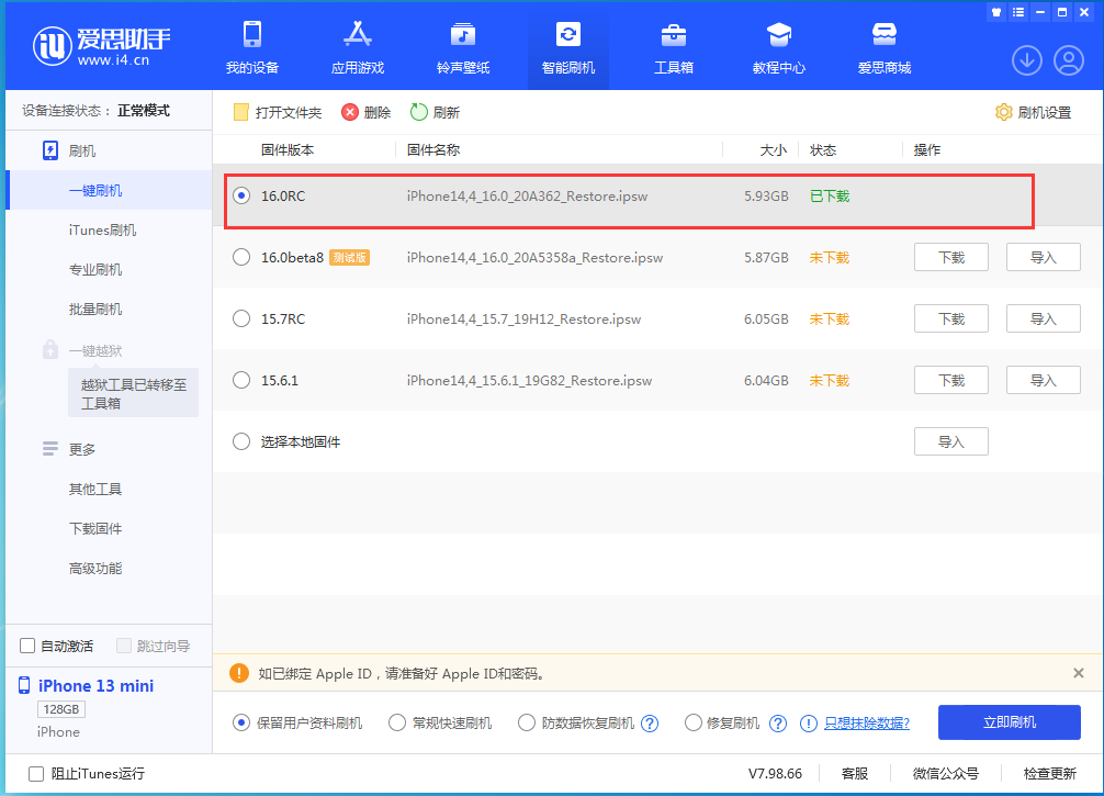 天坛街道苹果手机维修分享苹果 iOS 16 正式版什么时候发布 