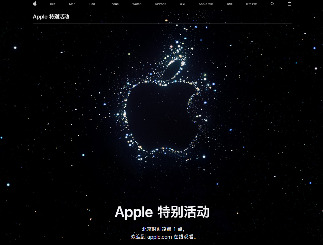 天坛街道苹果14维修分享iPhone 14 发布会在哪看 