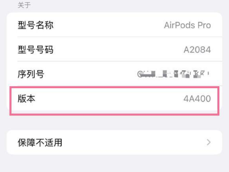 天坛街道苹果手机维修分享AirPods pro固件安装方法 