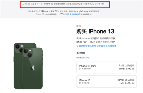 天坛街道苹果13维修分享现在买iPhone 13划算吗 