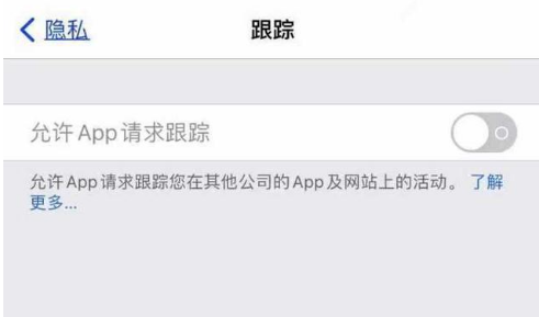 天坛街道苹果13维修分享使用iPhone13时如何保护自己的隐私 