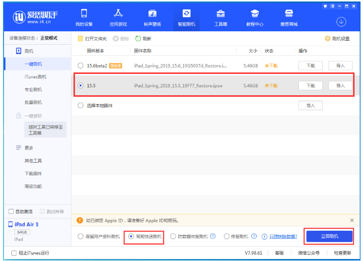 天坛街道苹果手机维修分享iOS 16降级iOS 15.5方法教程 