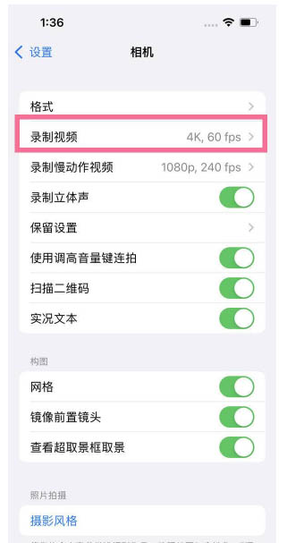 天坛街道苹果13维修分享iPhone13怎么打开HDR视频 