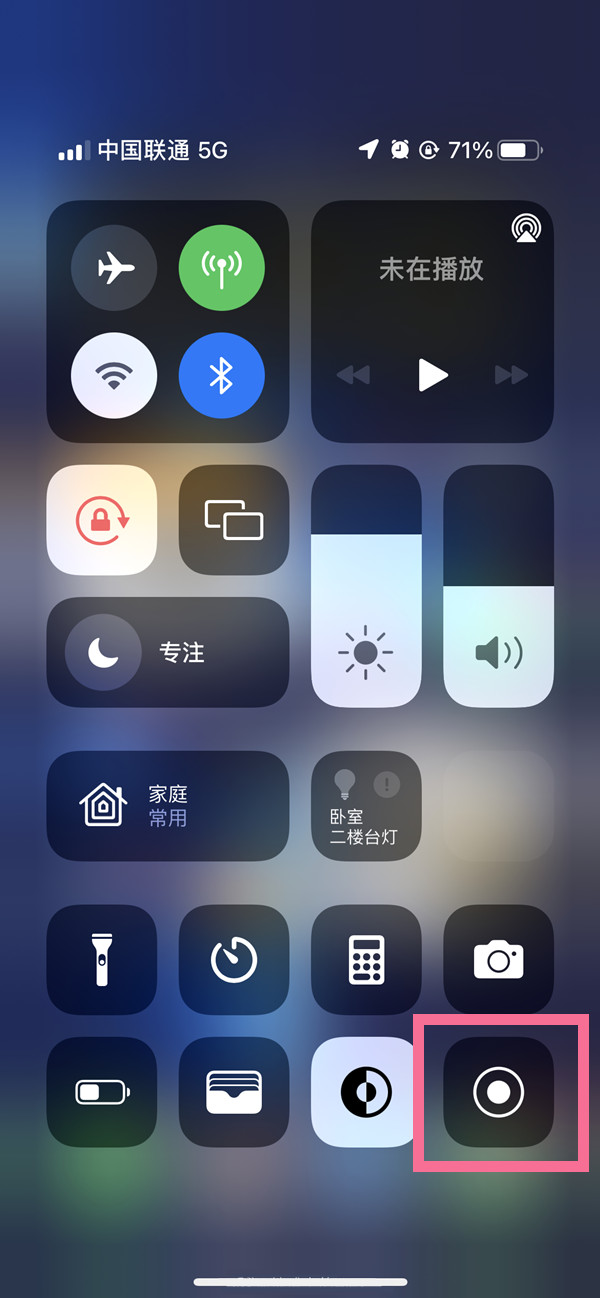 天坛街道苹果13维修分享iPhone 13屏幕录制方法教程 